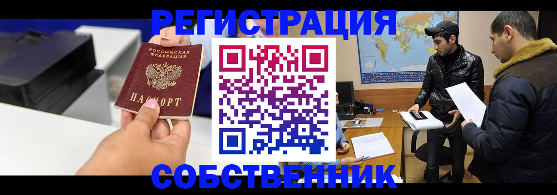 временная регистрация законно в Спасске-Дальнем