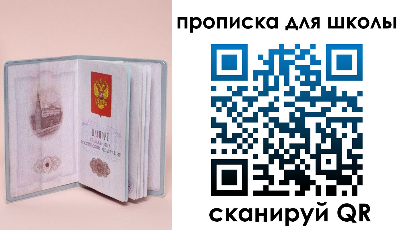 временная регистрация госуслуги в Спасске-Дальнем