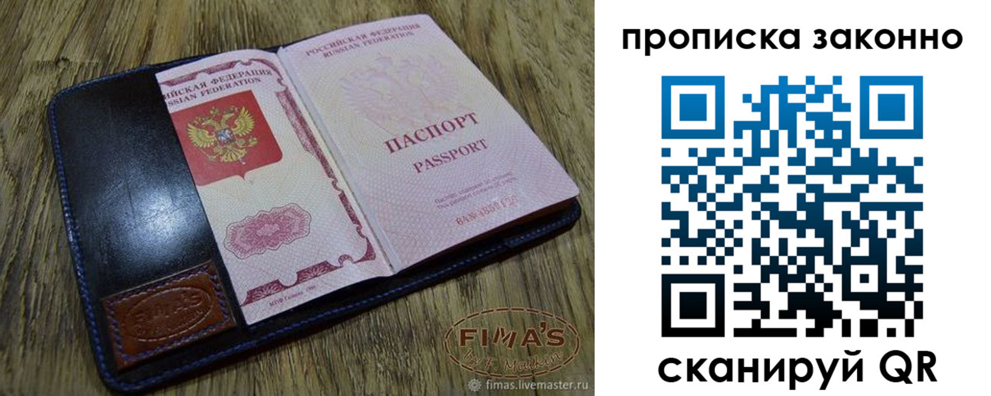 временная регистрация для школы в Спасске-Дальнем