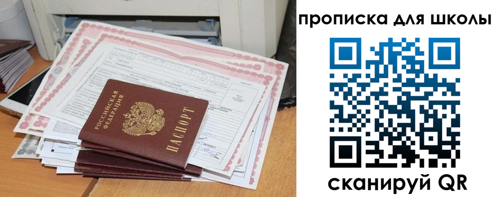 прописка ребенка в Спасске-Дальнем