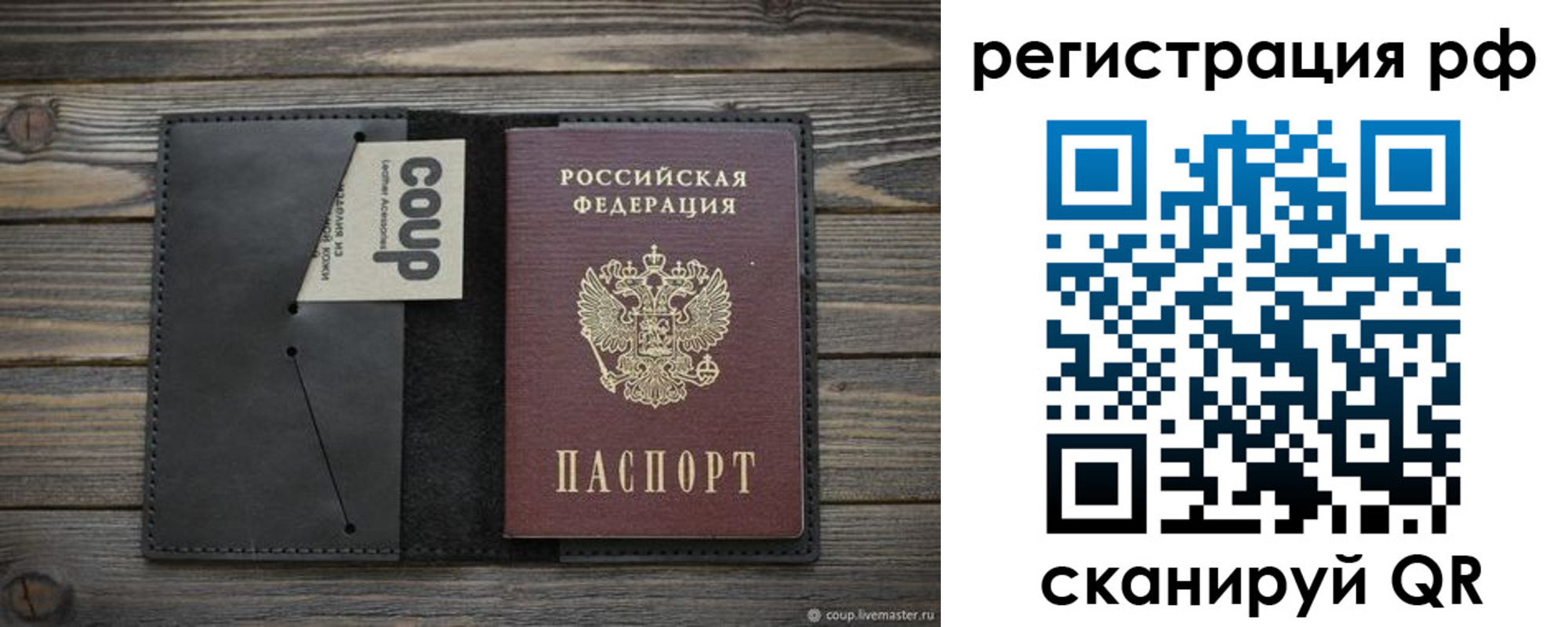 временная регистрация в квартире в Спасске-Дальнем