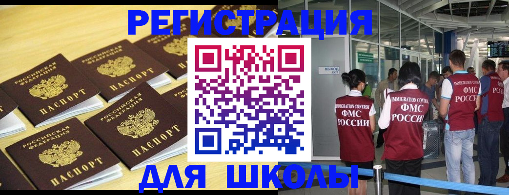 временная регистрация в квартире в Спасске-Дальнем
